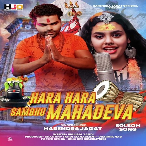 Hara Hara Sambhu_poster_image