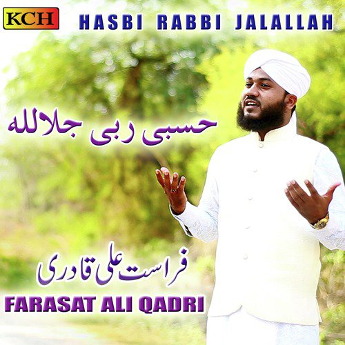 Hasbi Rabbi Jalallah_poster_image