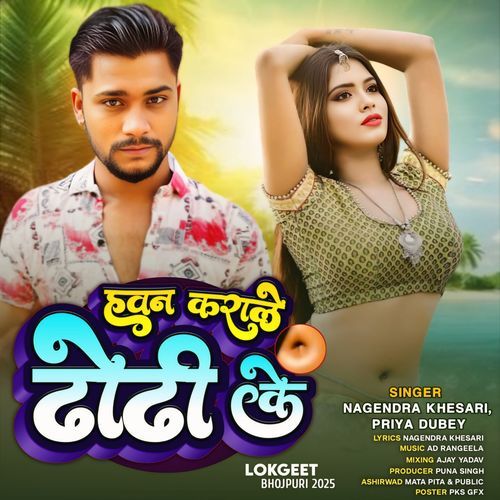 Hawan Karale Dhodhi Ke