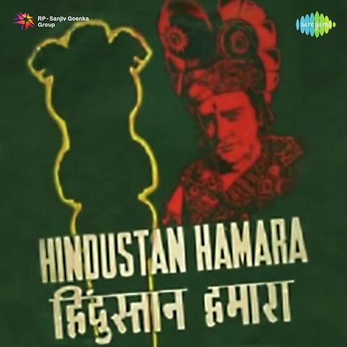 Hindustan Humara