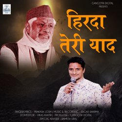 Hirda Teri Yaad (Kumaoni Song)-Iw8YCRNGYHc