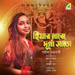 Hiyar Majhe Durga Saje-NCciey5VaEc