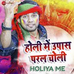 Holiya Me