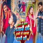 Humare Se Jharu Lagabai Xau