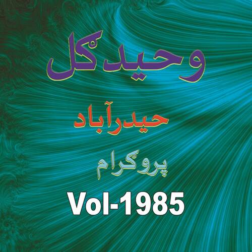 Hyderabad Programe, Vol. 1985