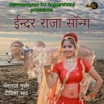 INDER RAJA SONG artwork