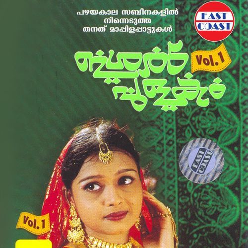Sirayitha