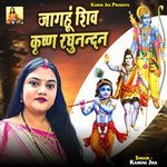 Jagahu Shiv Krishna Raghunandan