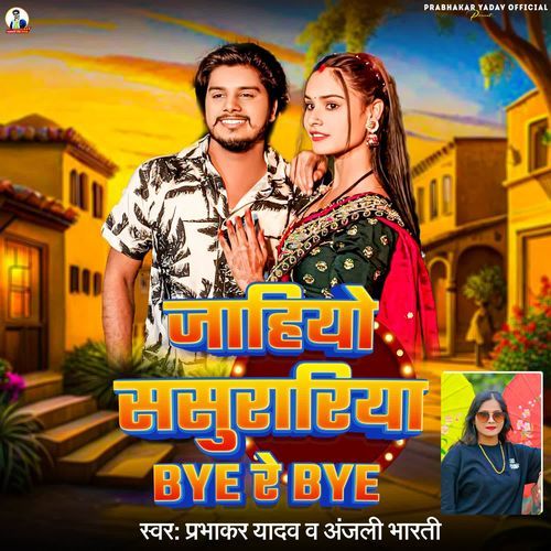Jahiyo Sasurariya Bye Re Bye