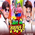 Jail Nai Sasural Hai