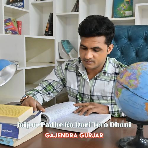 Jaipur Padhe Ka Dari Tero Dhani