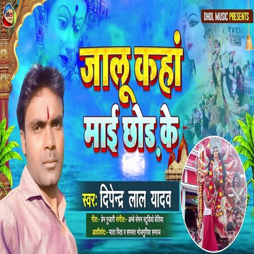 Jalu Kaha Maai Chhod Ke (Original)