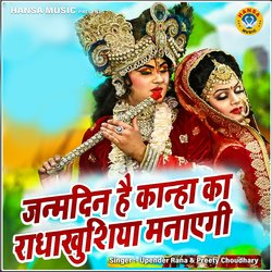 Janmdin Hai Kanha Ka Radha Khushiya Manaygi-OgQHa0ZZbl8