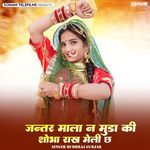 Jantar Mala N Munda Ki Shobha Rakh Meli Ch