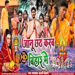 Janu Chhath Krab Bihar Me (Chhath Gana)-HgFYaCxKZgM