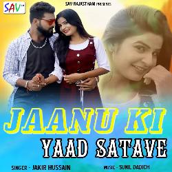 Janu Ki Yaad Satave-Kj8,QwUdX0I