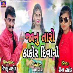 Janu Taro Thakor Diwano-QVwPaxcJbgA