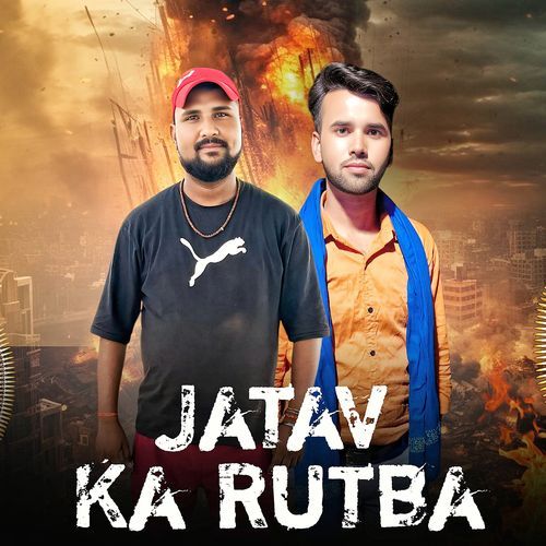 Jatav Ka Rutba