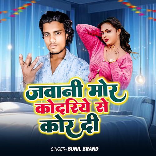 Jawani Mor Kodariye Se Kor Di