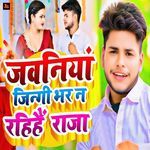 Jawaniya Jingi Bhar Na Rahihen Raja