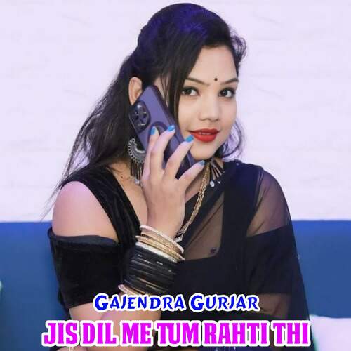 Jis Dil Me Tum Rahti Thi