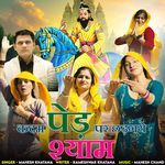 Kadam Ped Par Chadagye Shyam