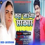 KAHA JAUNGA SARKAR