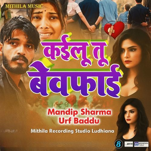 Kailu Tu Bewafai