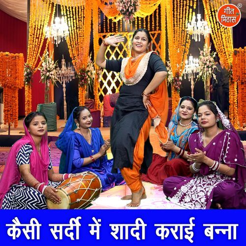 Kaisi Sardi Mein Shadi Karayi Banna