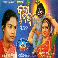 Kaila Ta Thakura Nuhen-KB9dXhxnQnk