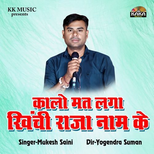 Kalo Mat Laga Khinchi Raja Nam Ke