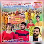 Kandkeshwar Mahadev Harul