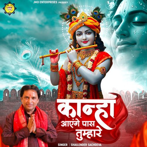 Kanha Aayenge Paas Tumhare