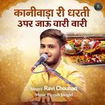 Kanivada Ri Dharti Uper Jau Vari Vari