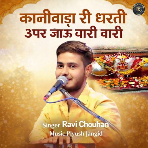 Kanivada Ri Dharti Uper Jau Vari Vari cover art