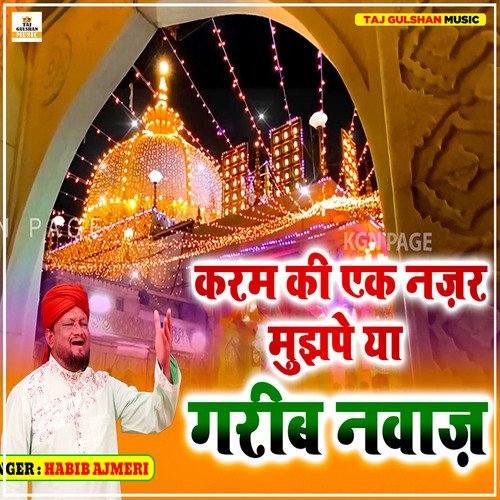 Karam Ki Ek Nazar Mujhpe Ya Garib Nawaz