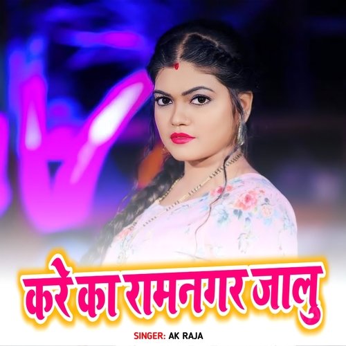 Kare Ka Ramnagar Jalu