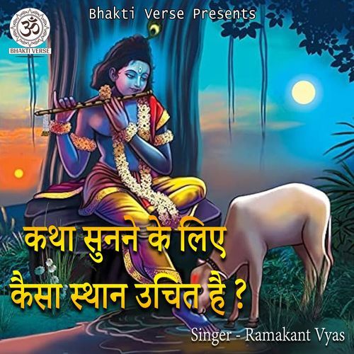 Katha Sunne Ke Liye Kaisa Sthan Ucchit Hai?