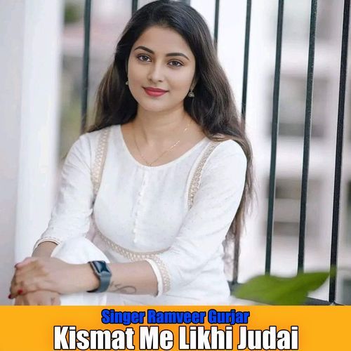 Kismat Me Likhi Judai