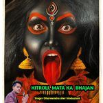Kitroli Me Bethi Mata Kali