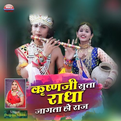 Krishna Suta Radha Jagti