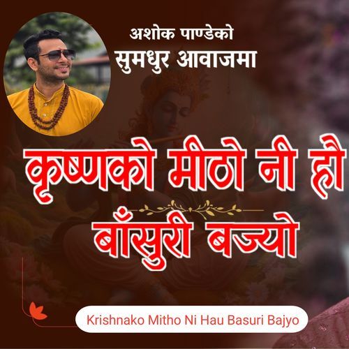 Krishnako Mitho Ni Hau Basuri Bajyo