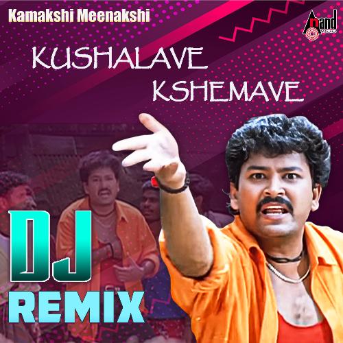 Kamakshi Meenakshi DJ Remix