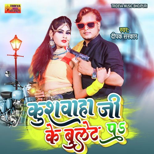 Kushwaha Ji Ke Bullet Pa (Bhojpuri songs)
