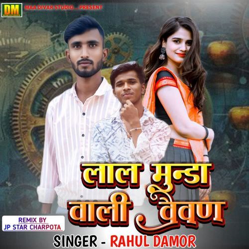 Lal Munda Vali Vaivan