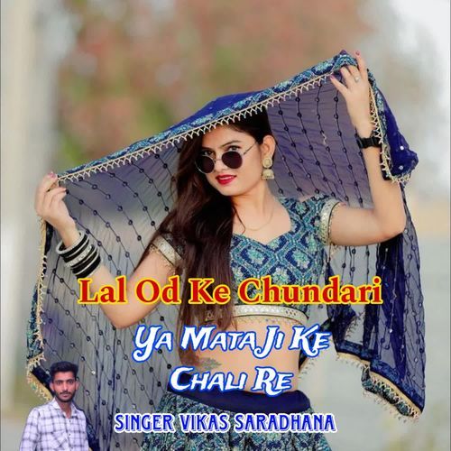 Lal od ke chundari ya mata ji ke chali re