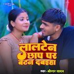 Lalten Chap Par Batan Dabiha