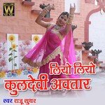 Liyo liyo kuldevi avtar