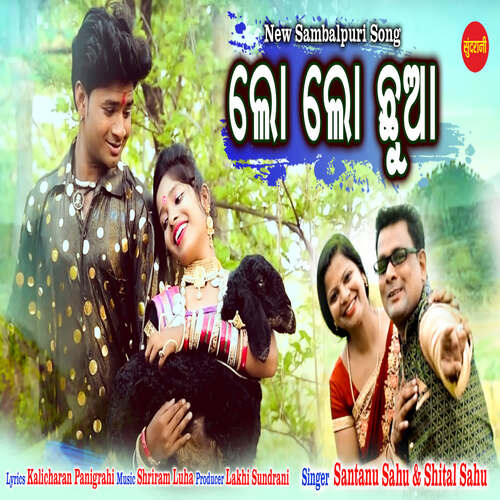 Lo Lo Chhua Song Download from Lo Lo Chhua JioSaavn