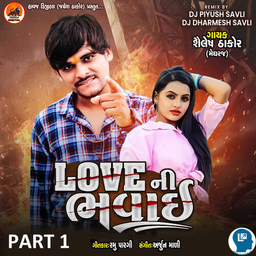 Love Ni Bhavai Part 1